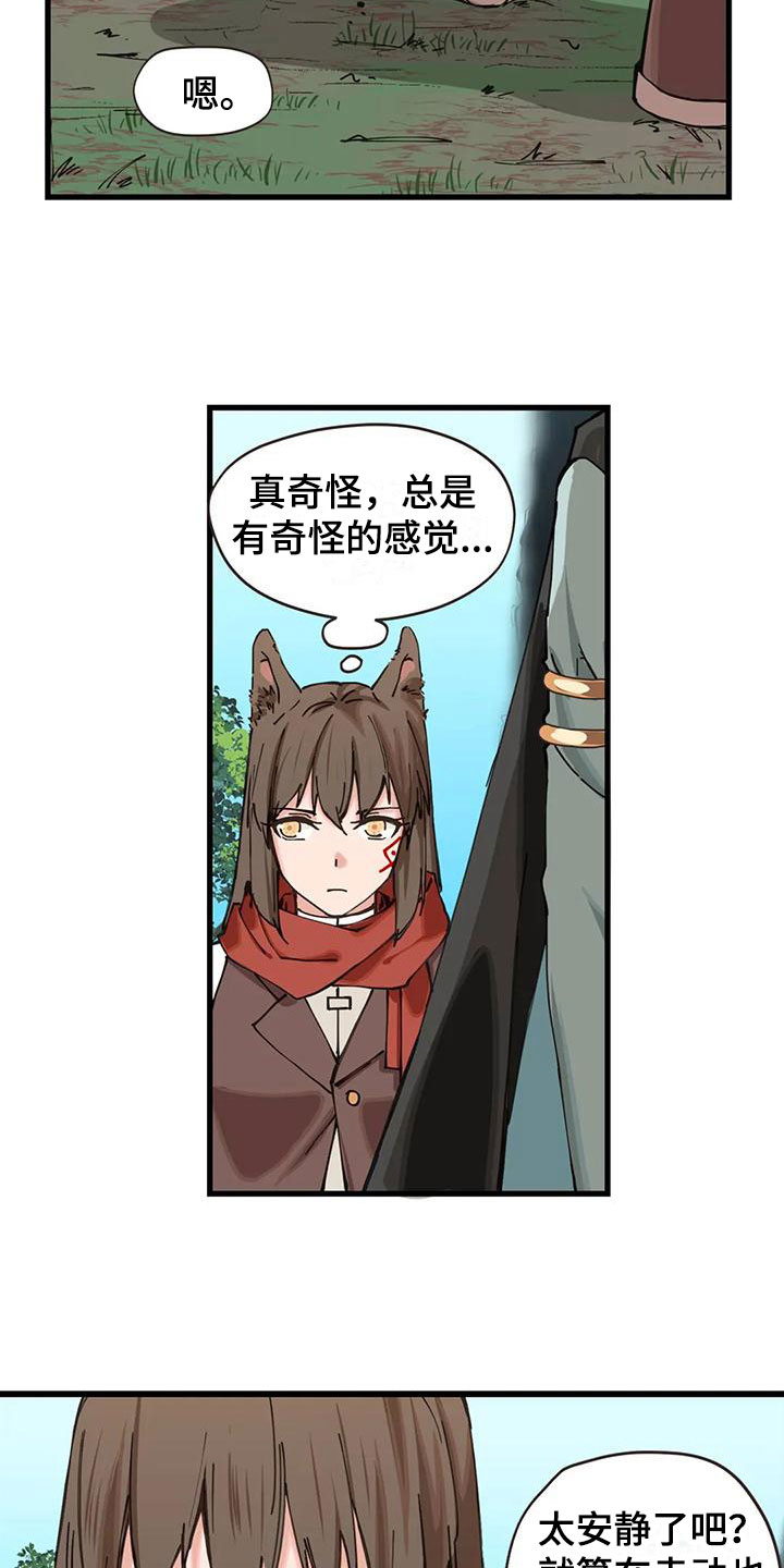 第23章：怪异12