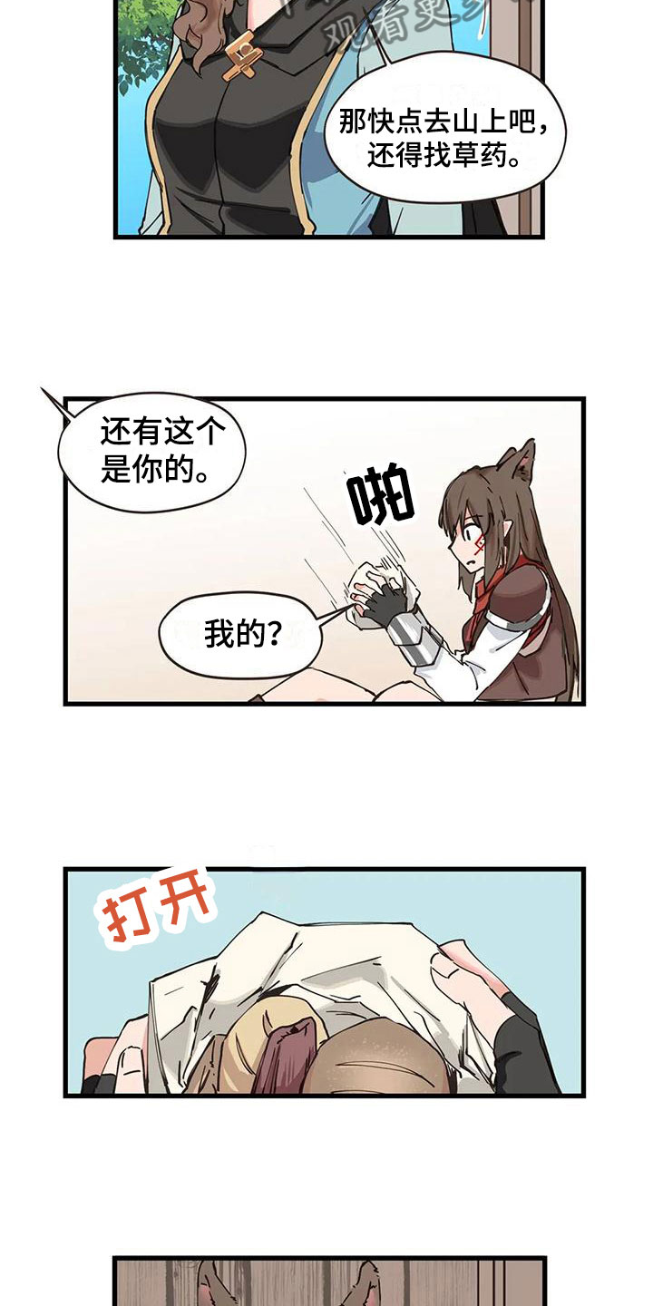 第20章：露宿3