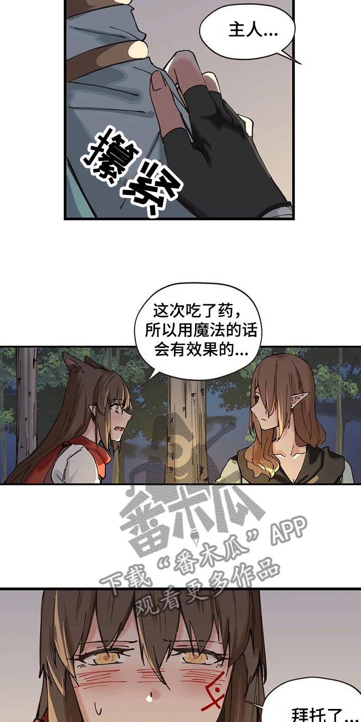 第21章：拜托10