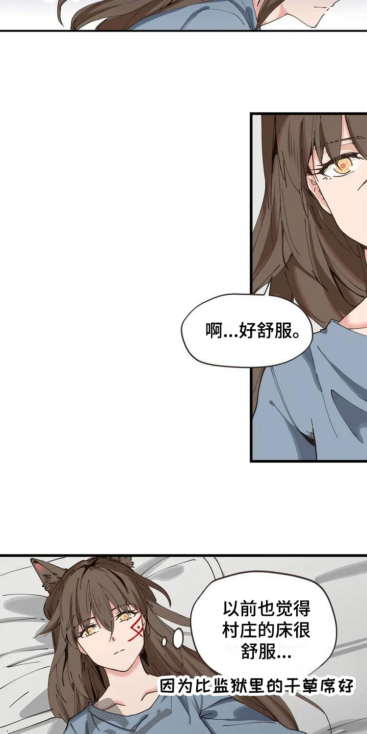 第8章：想法8