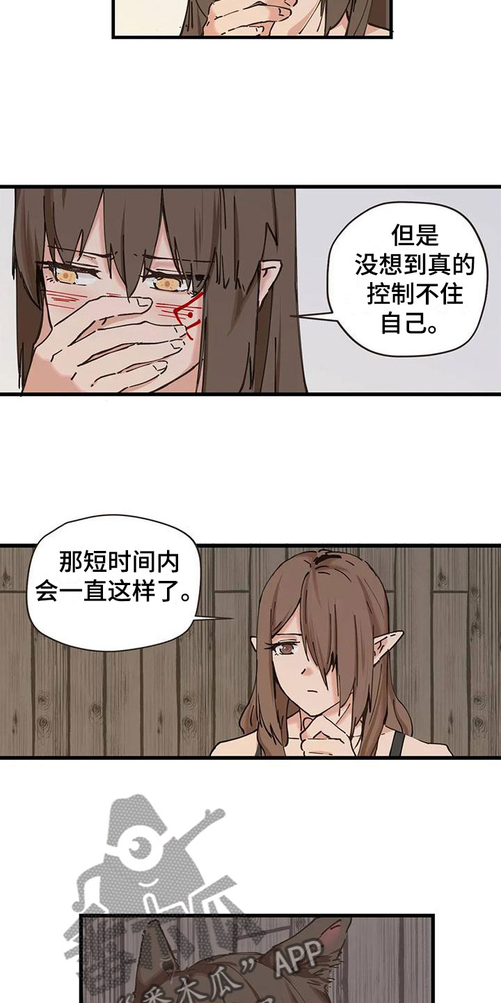 第16章：这是什么4