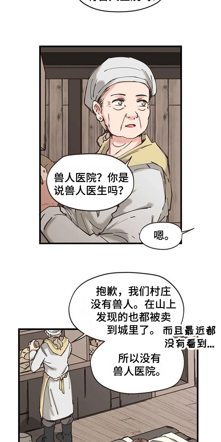 第19章：找医生7