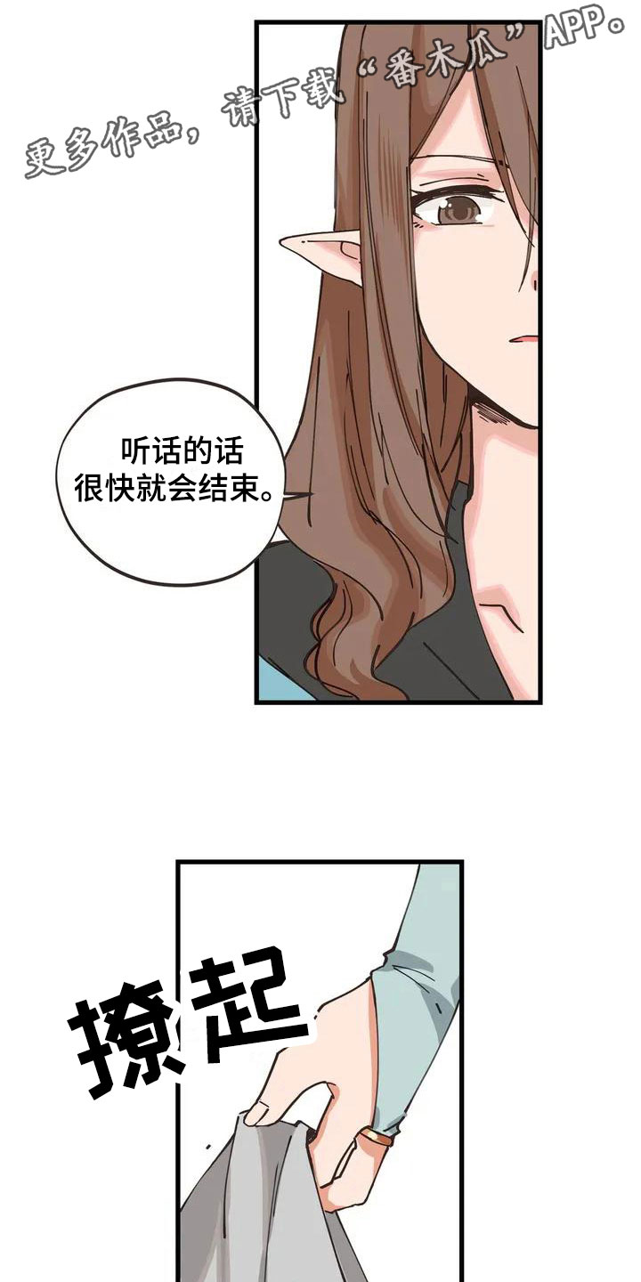 第6章：主人0