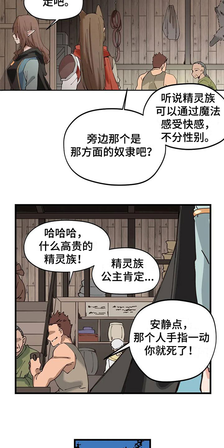 第14章：什么声音5