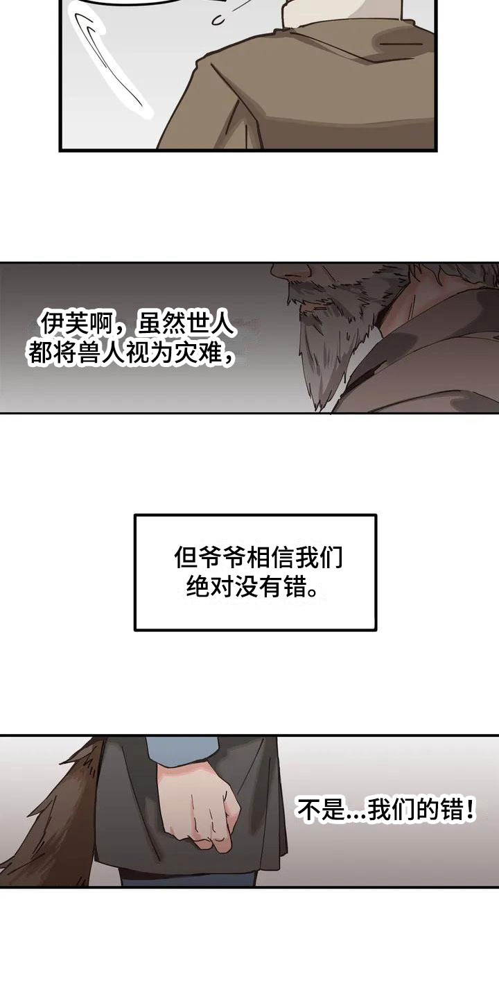 第11章：配合8