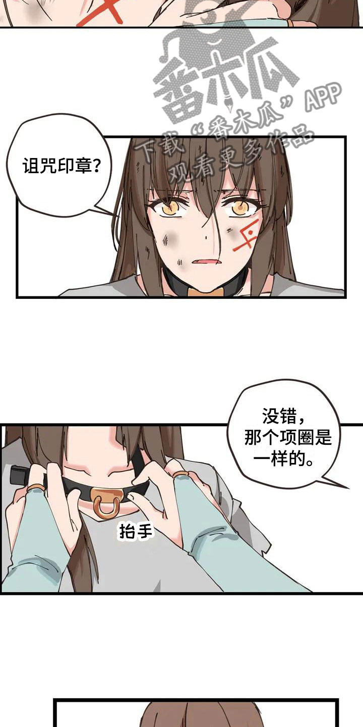 第6章：主人14