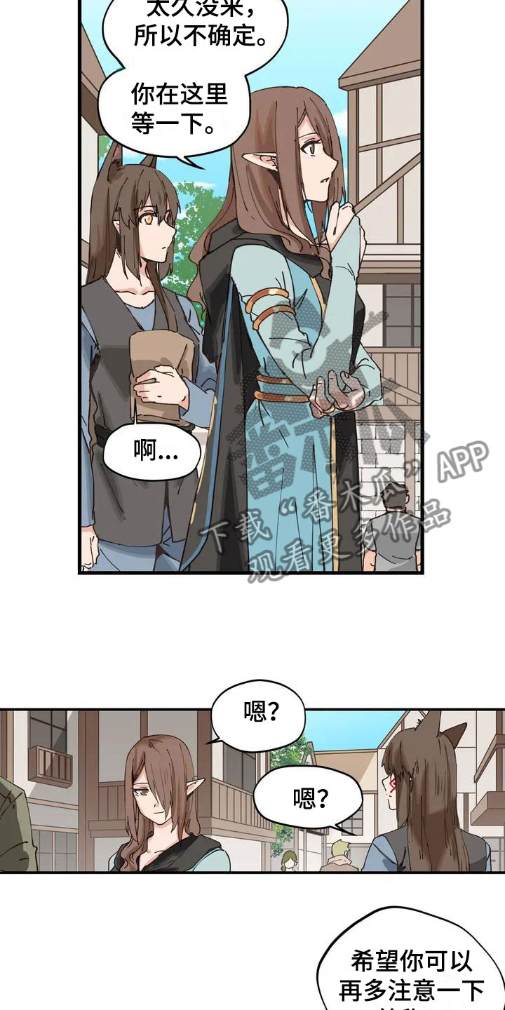 第10章：等着14