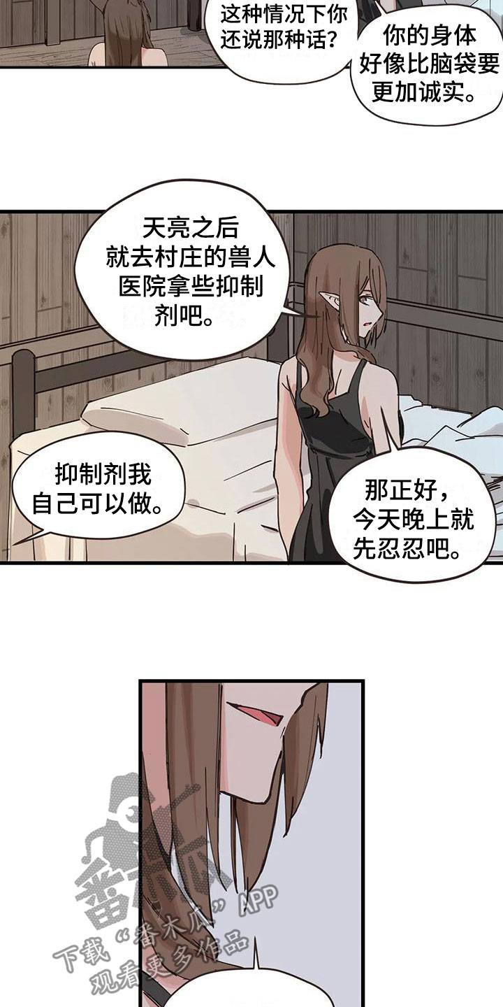 第16章：这是什么7