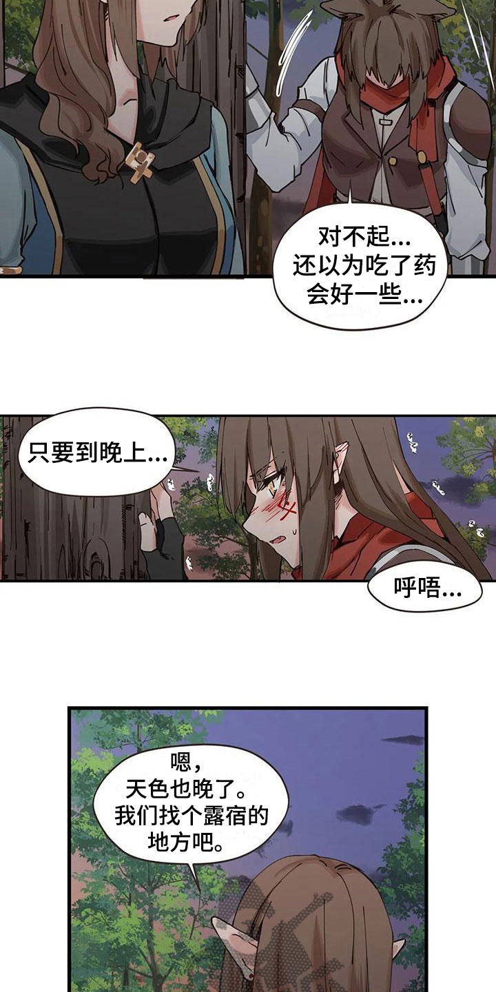 第20章：露宿10