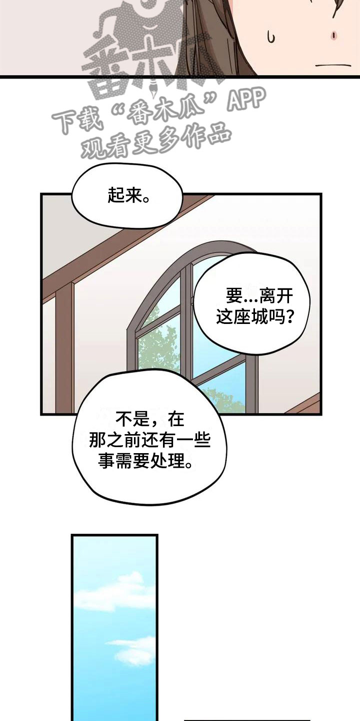 第10章：等着10