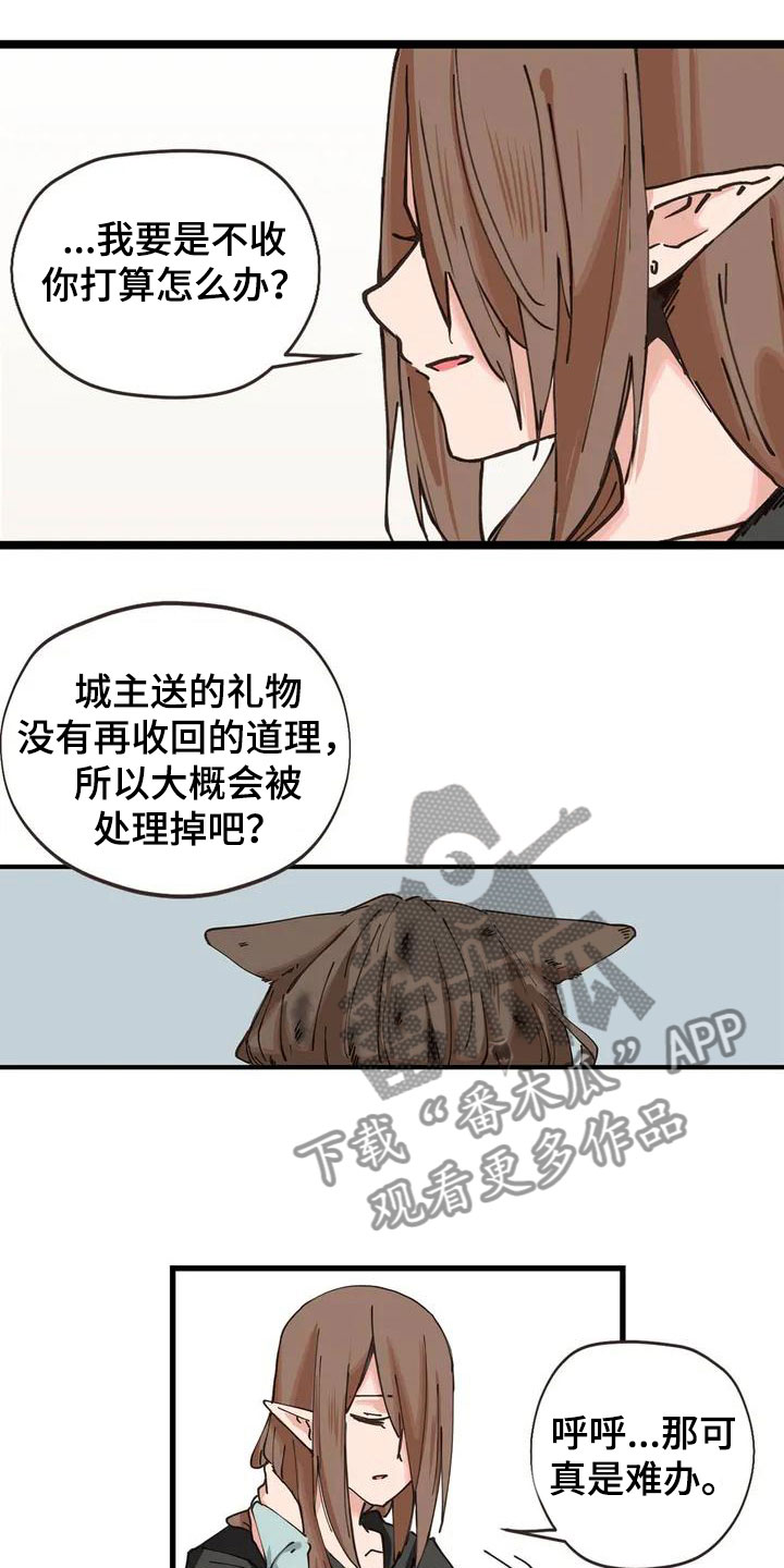 第4章：收下3