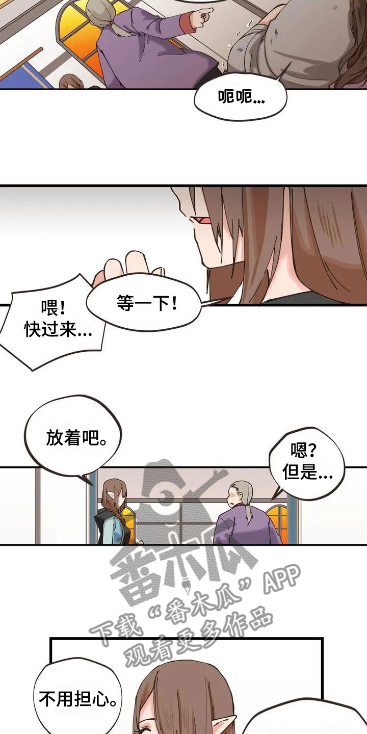 第5章：放开我6