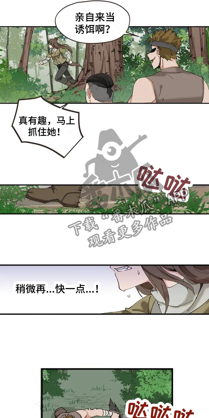 第9章：噩梦7