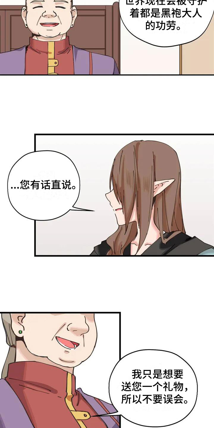 第3章：献给她9