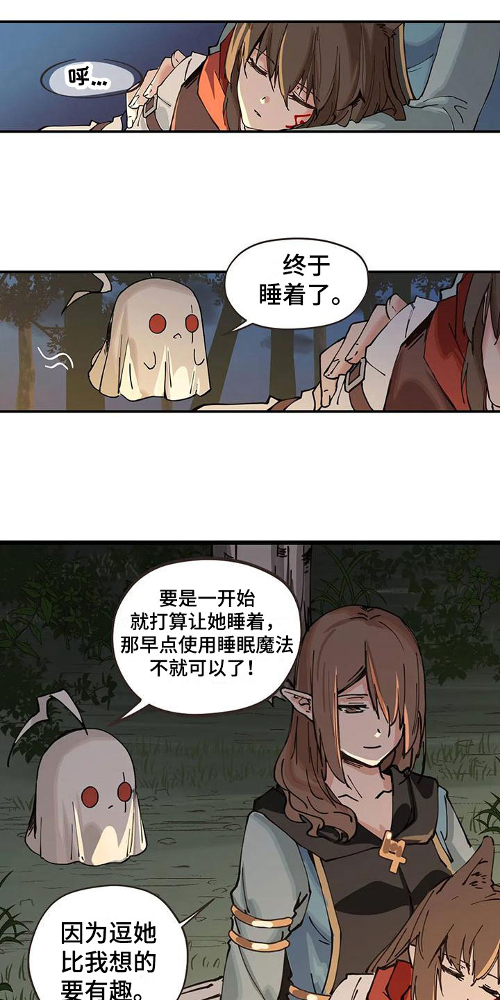 第21章：拜托14