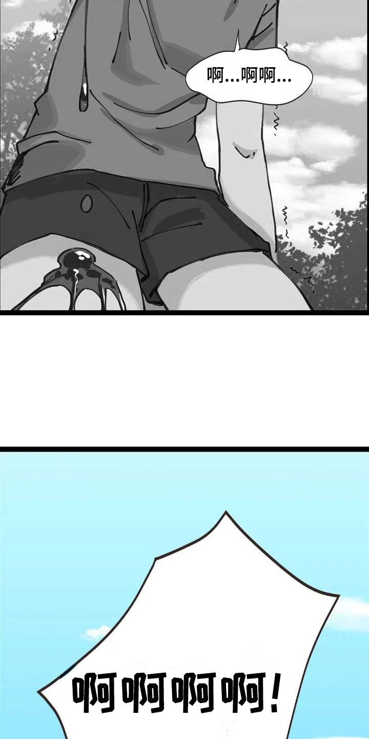 第1章：异物8