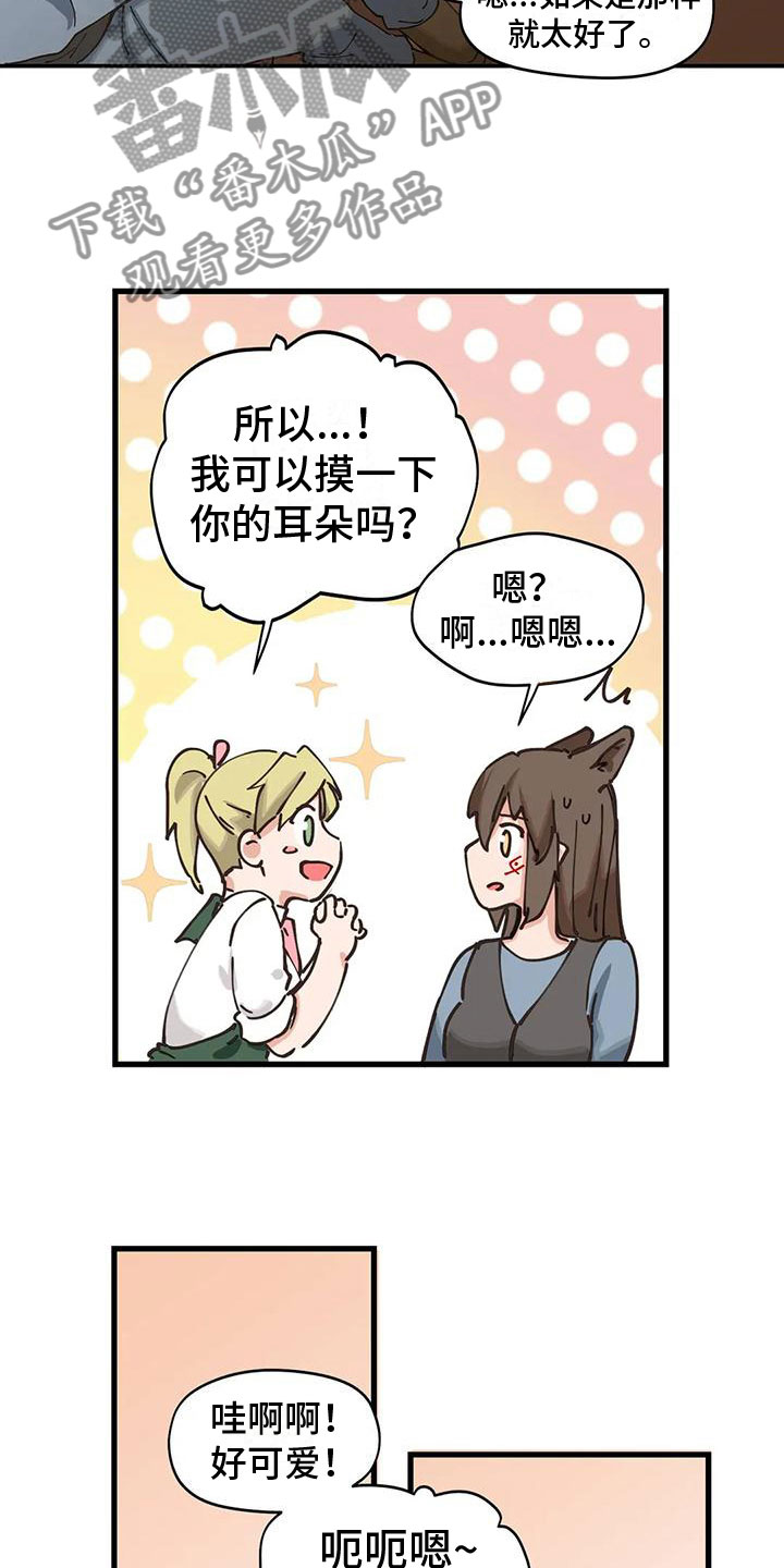 第12章：定制衣服9