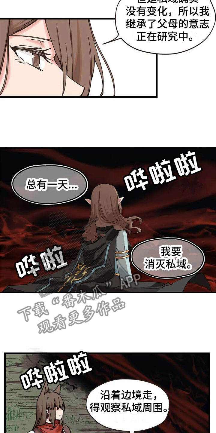 第23章：怪异5