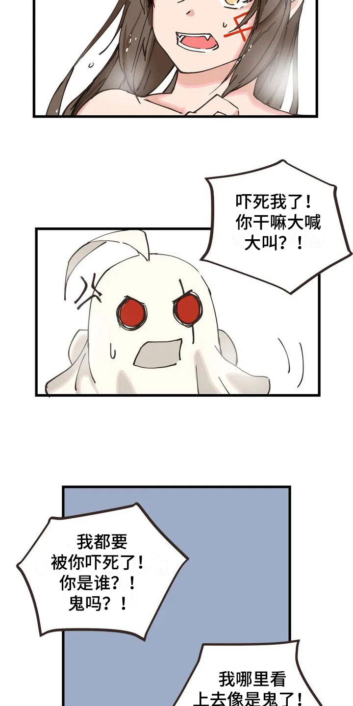 第7章：突然出现11
