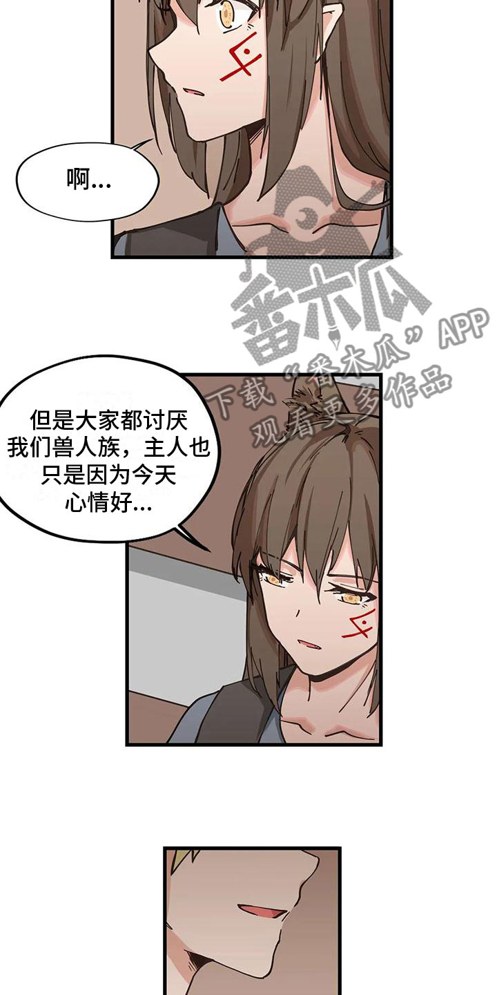 第12章：定制衣服7