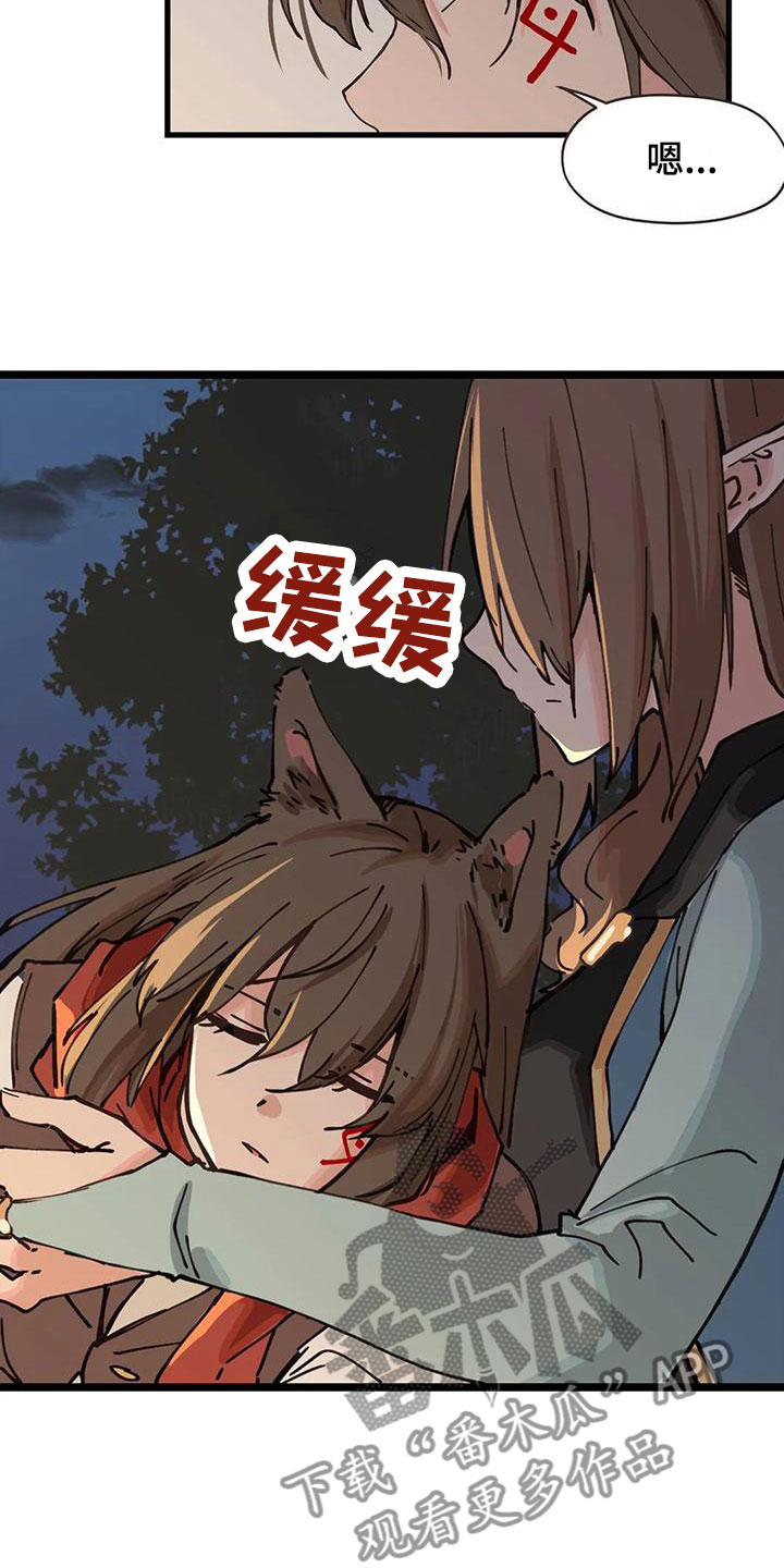 第21章：拜托13