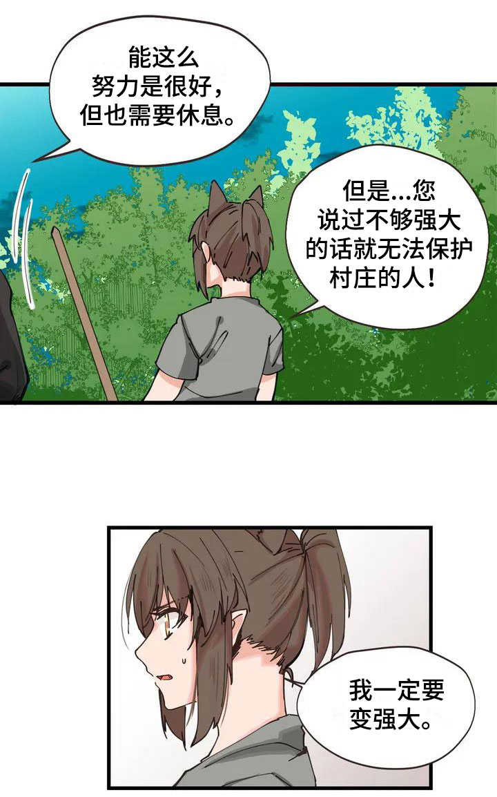 第1章：异物13