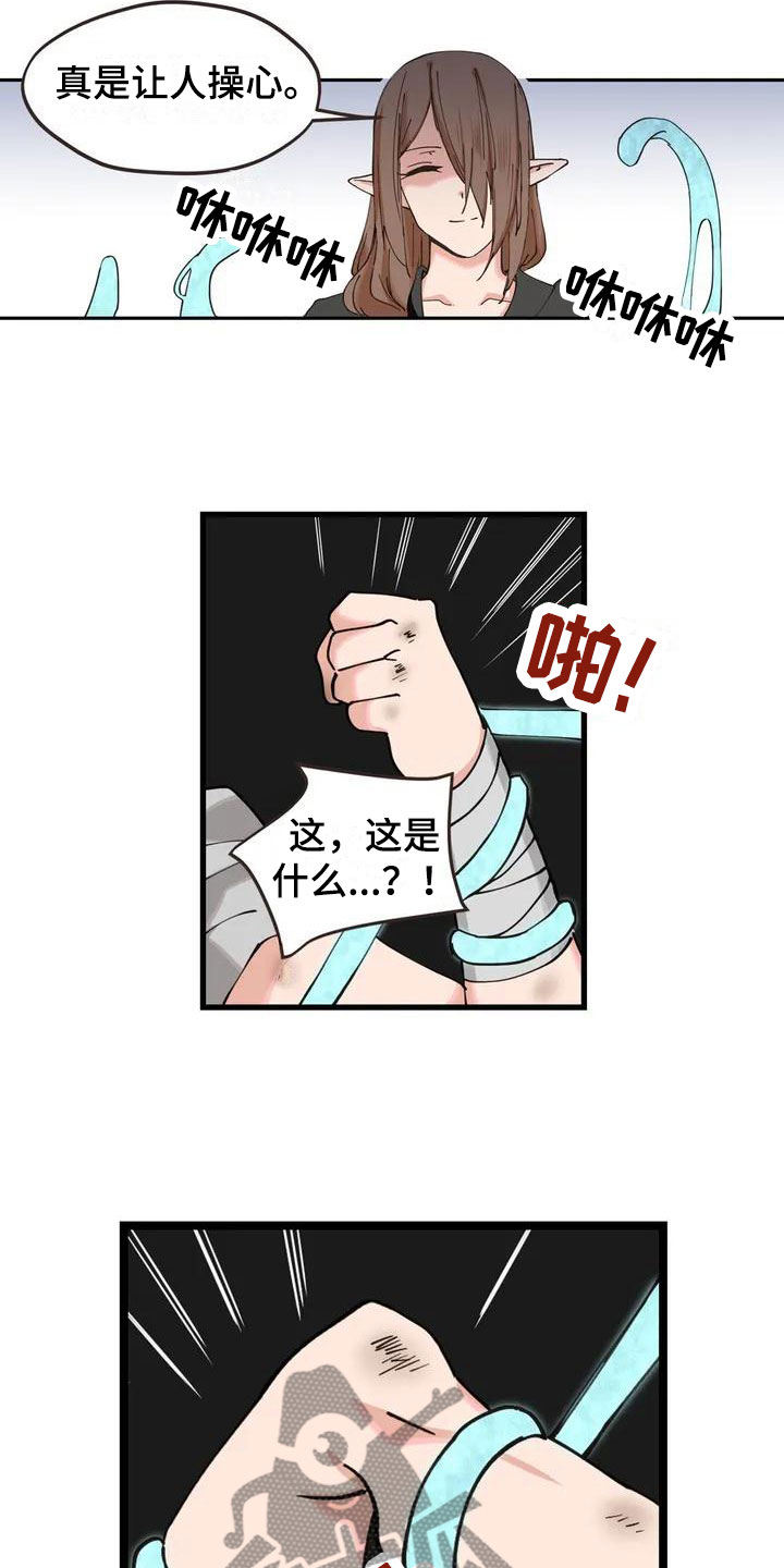 第5章：放开我12