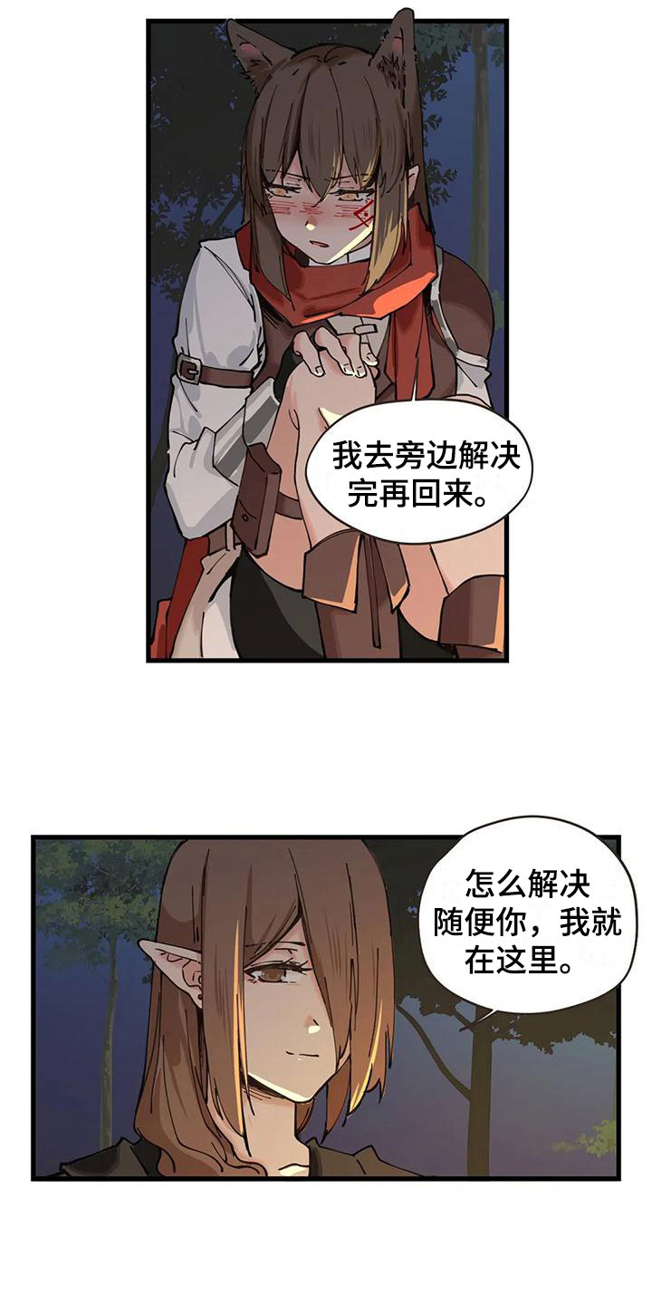 第21章：拜托3