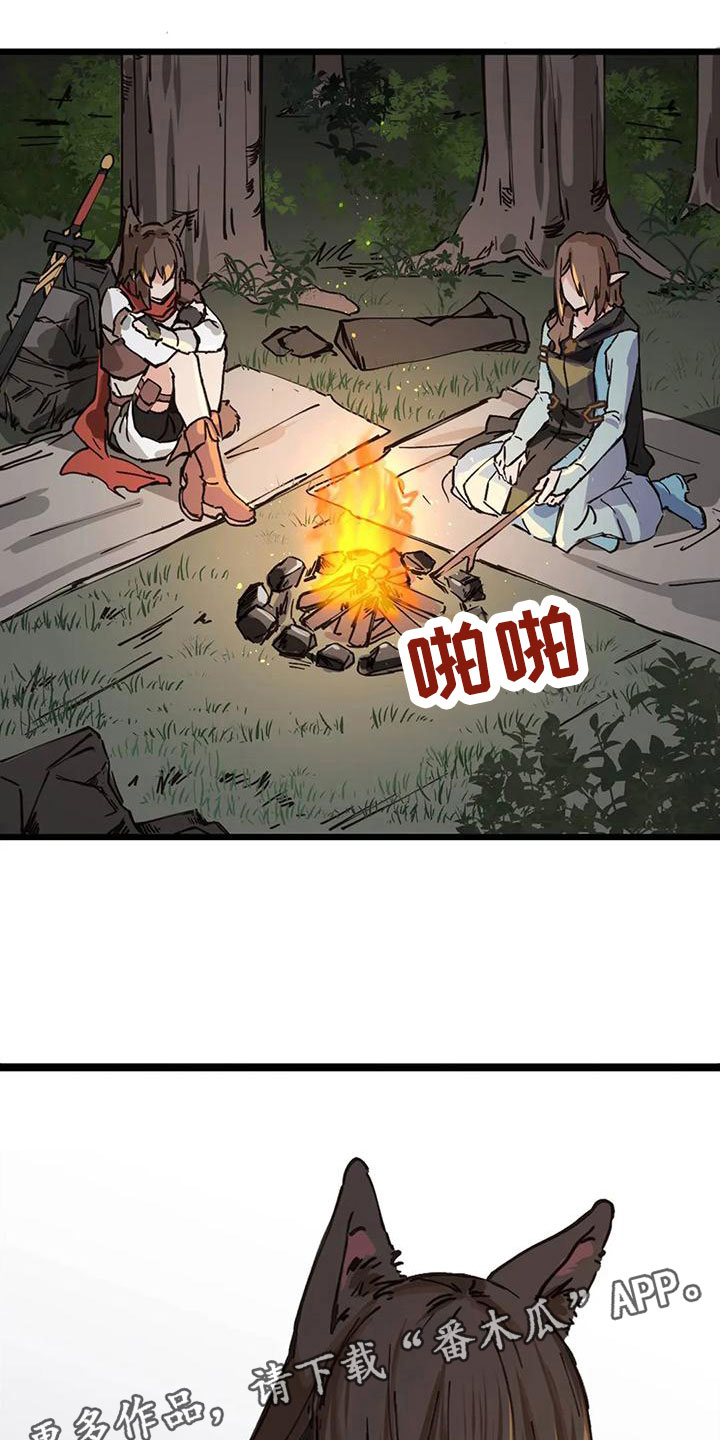 第20章：露宿12