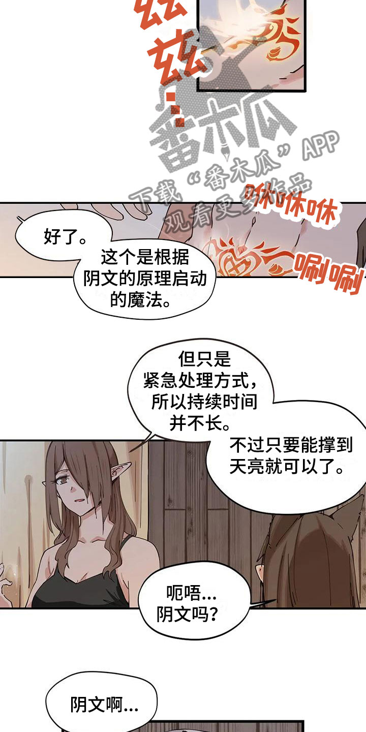 第18章：阴文4