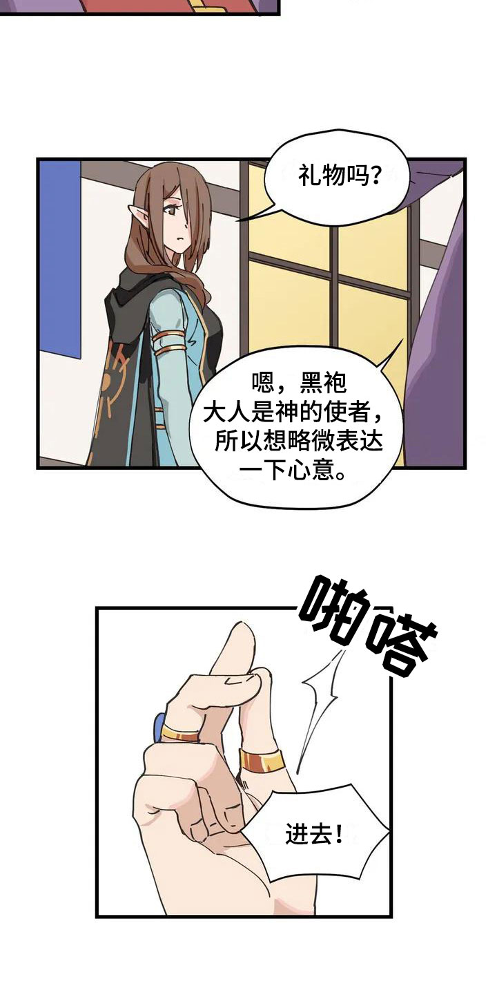 第3章：献给她10