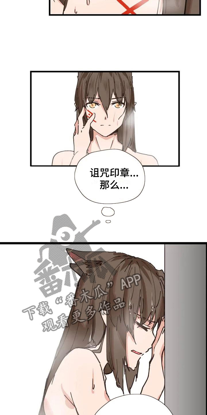 第7章：突然出现7