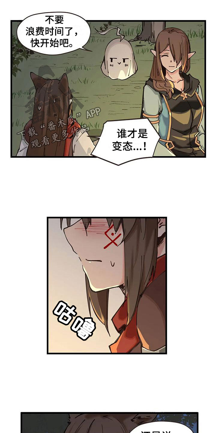第21章：拜托6