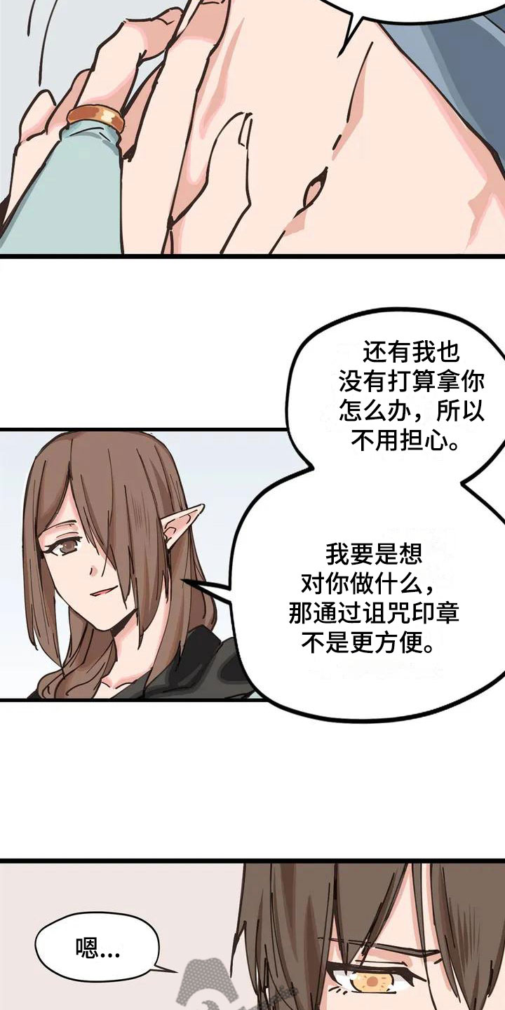 第10章：等着9