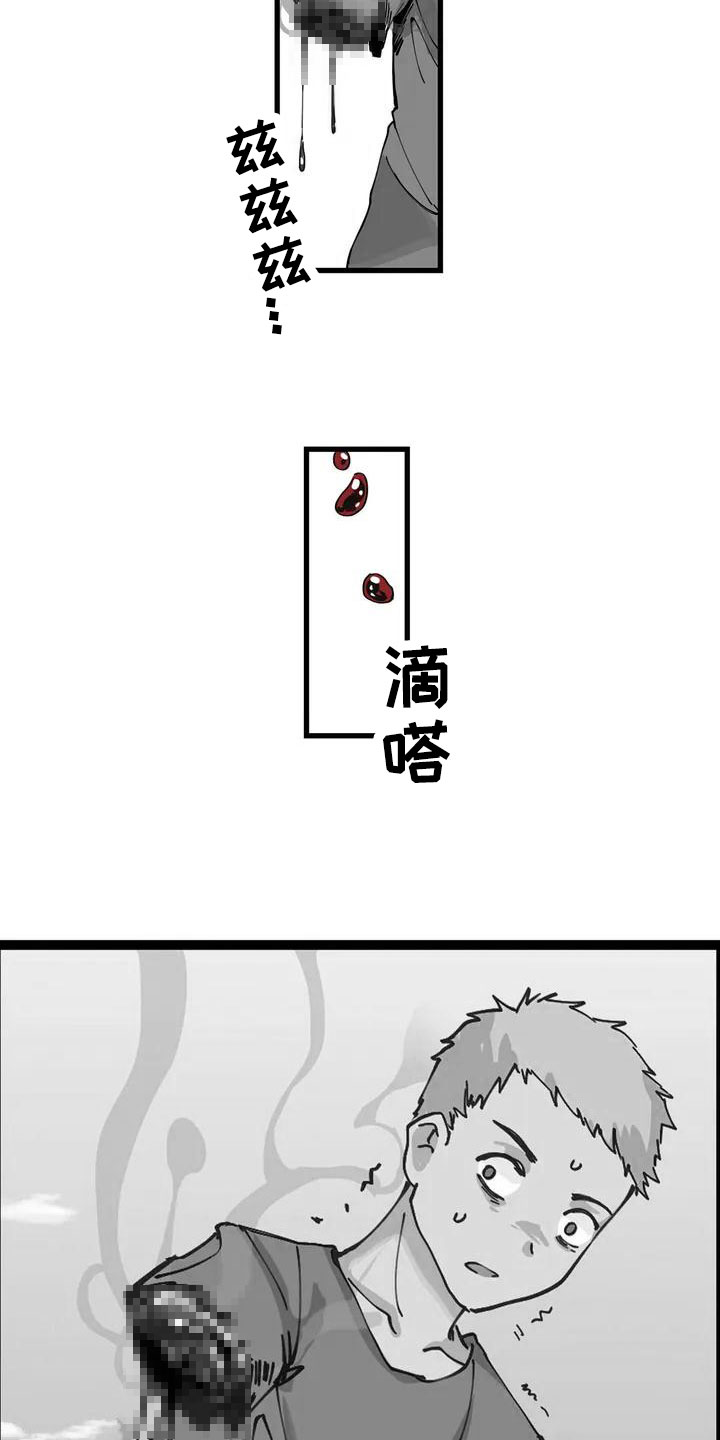 第1章：异物7
