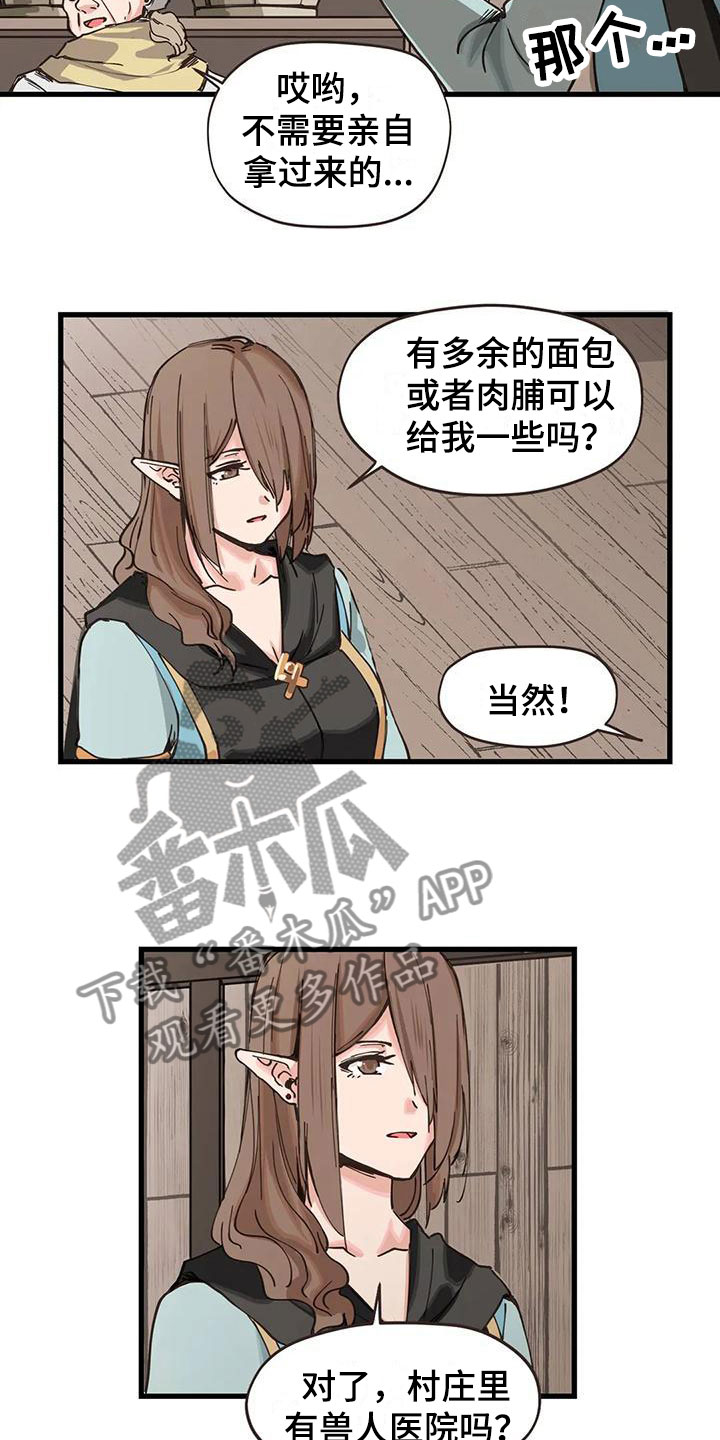 第19章：找医生6