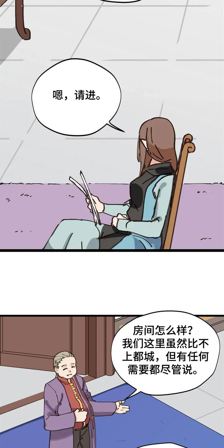 第3章：献给她7