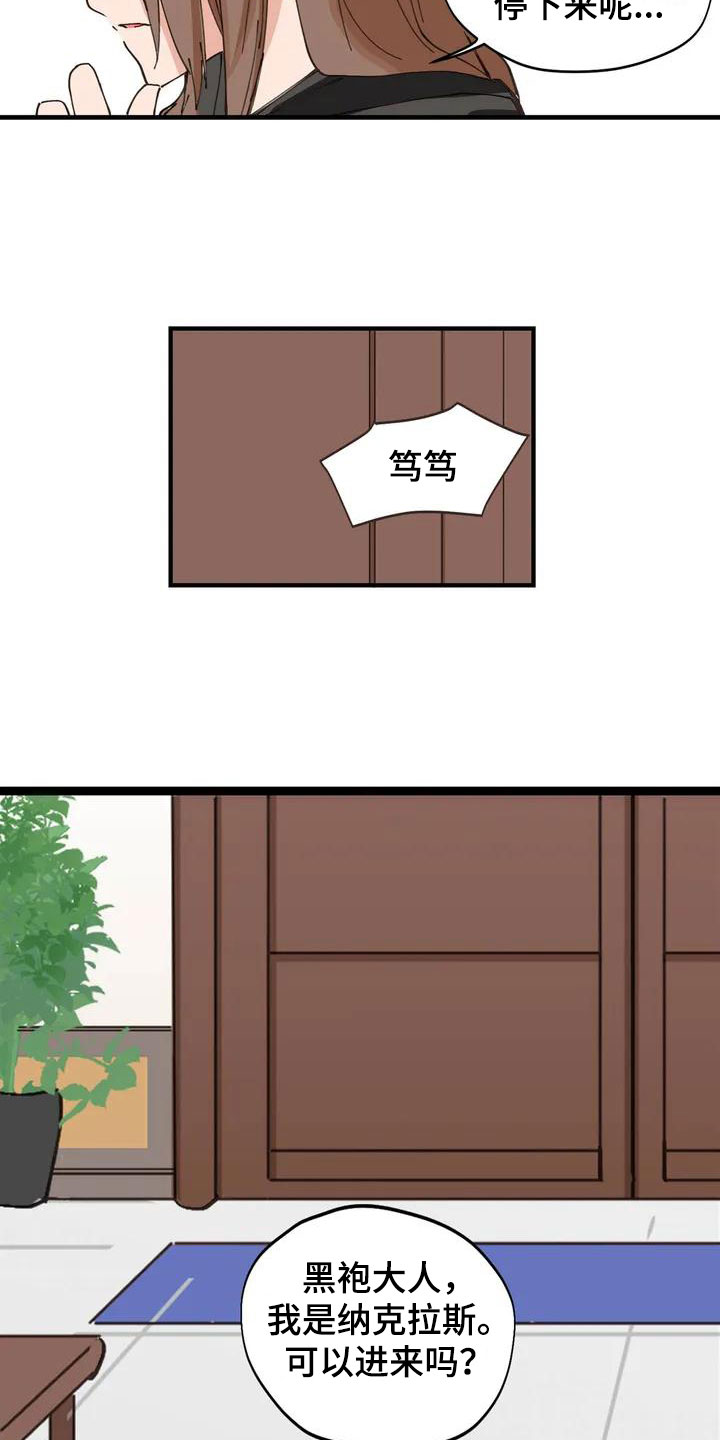 第3章：献给她6