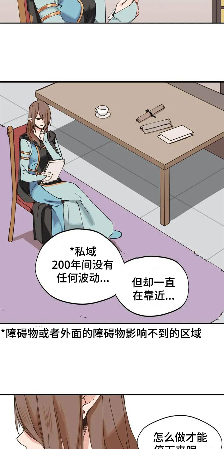 第3章：献给她5