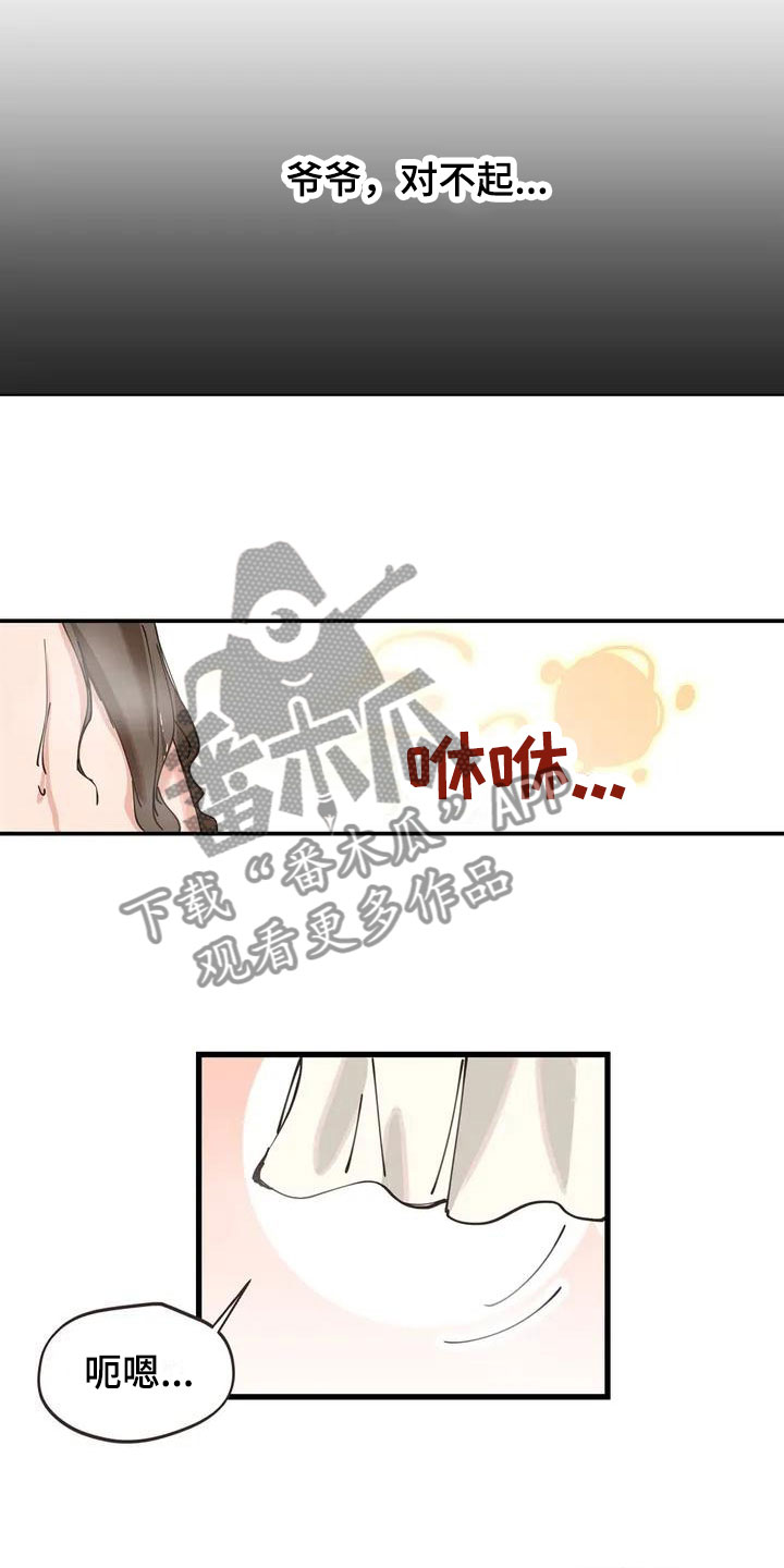 第7章：突然出现9
