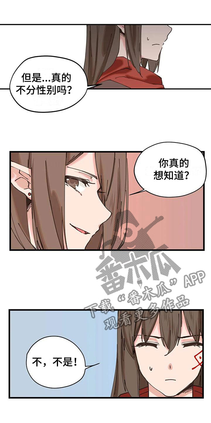 第14章：什么声音9