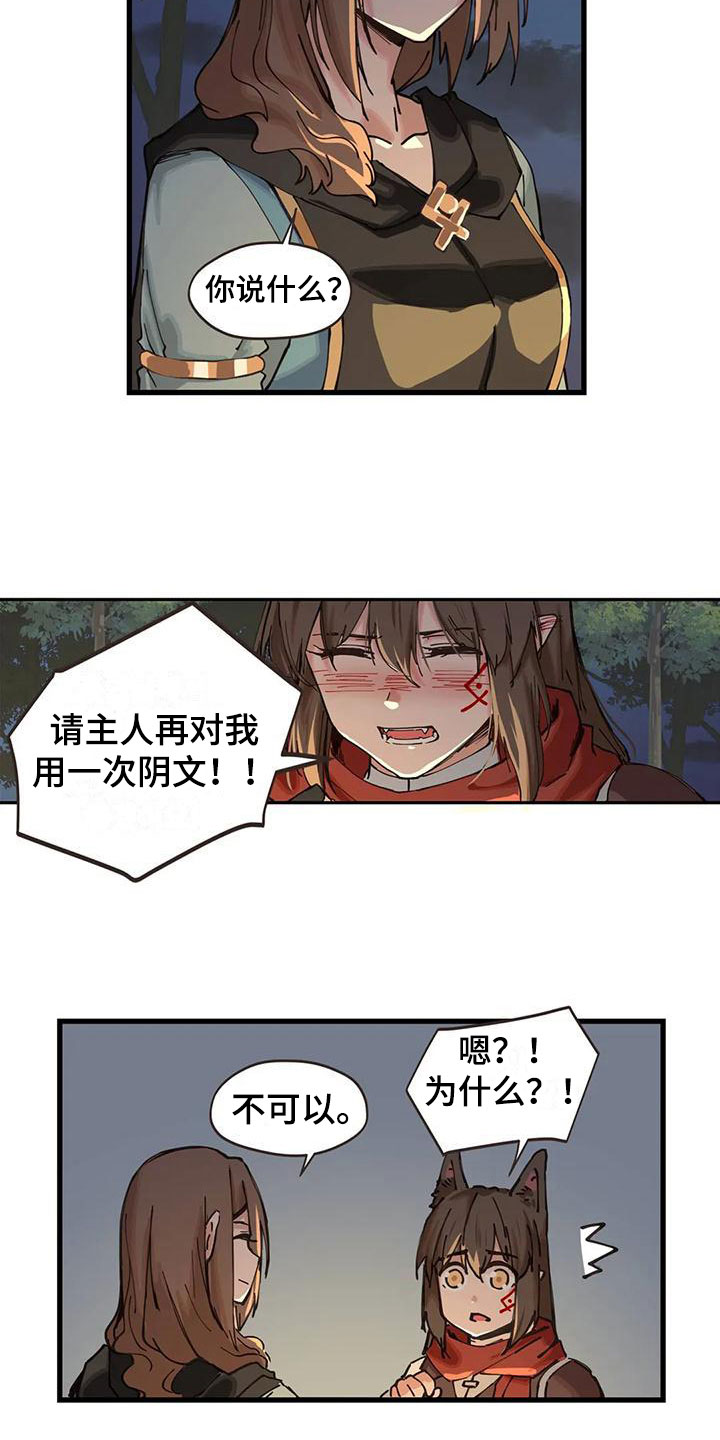 第21章：拜托8