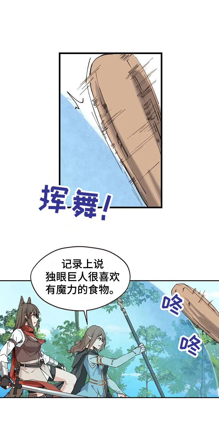 第24章：危机9