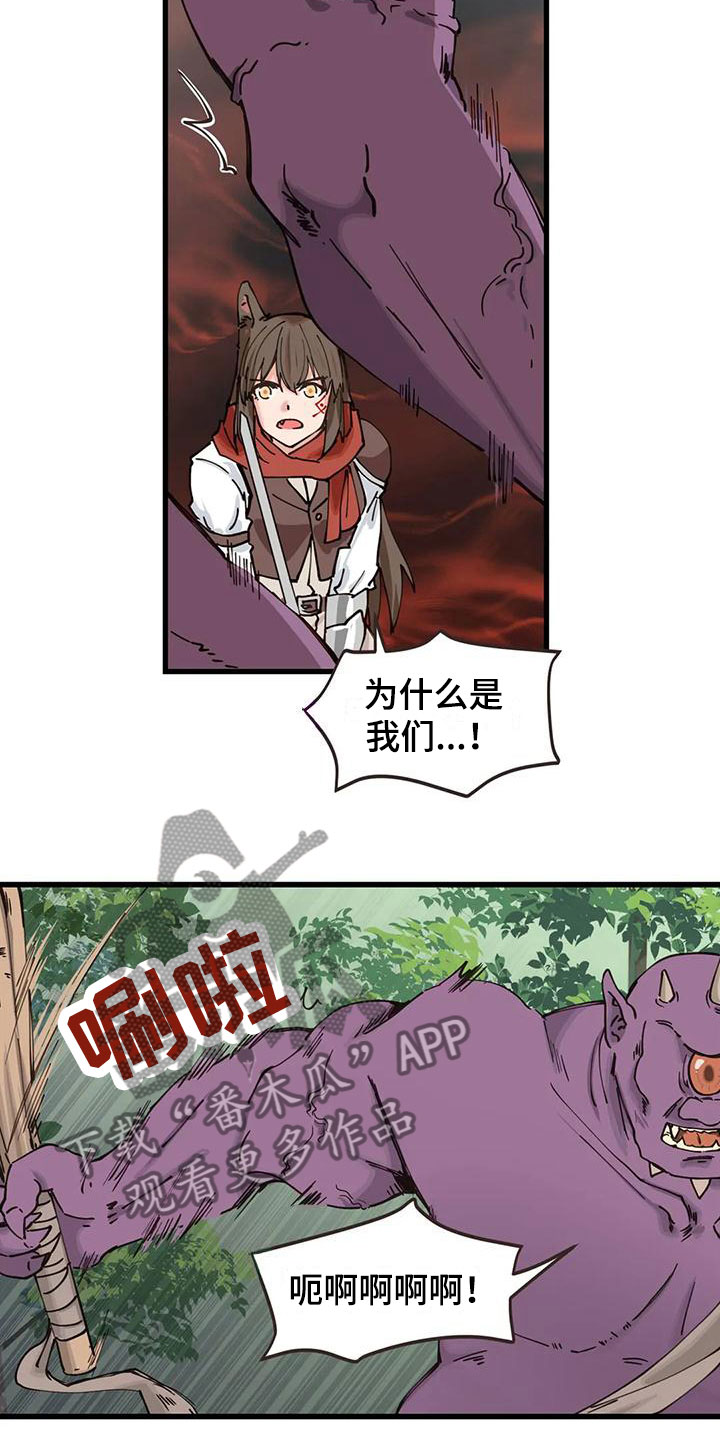 第24章：危机8