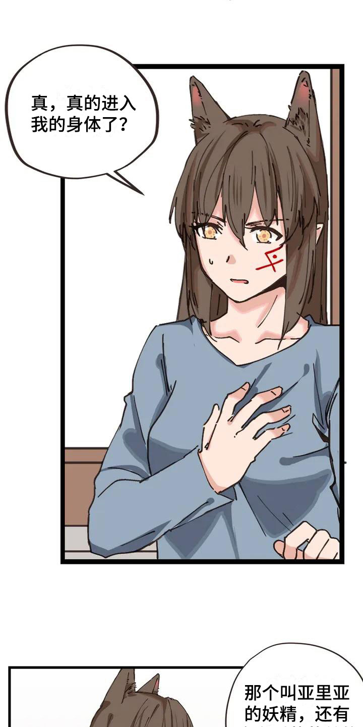 第8章：想法6