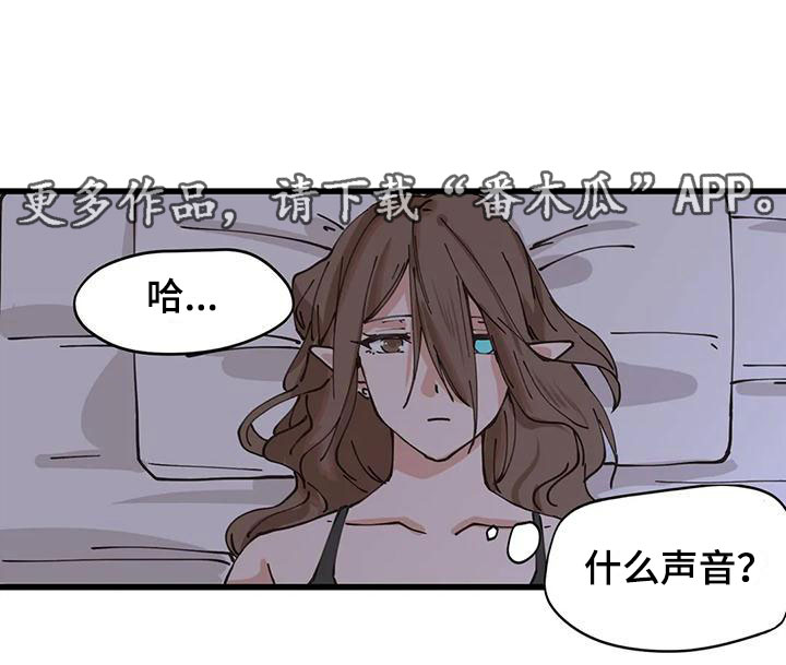 第14章：什么声音12