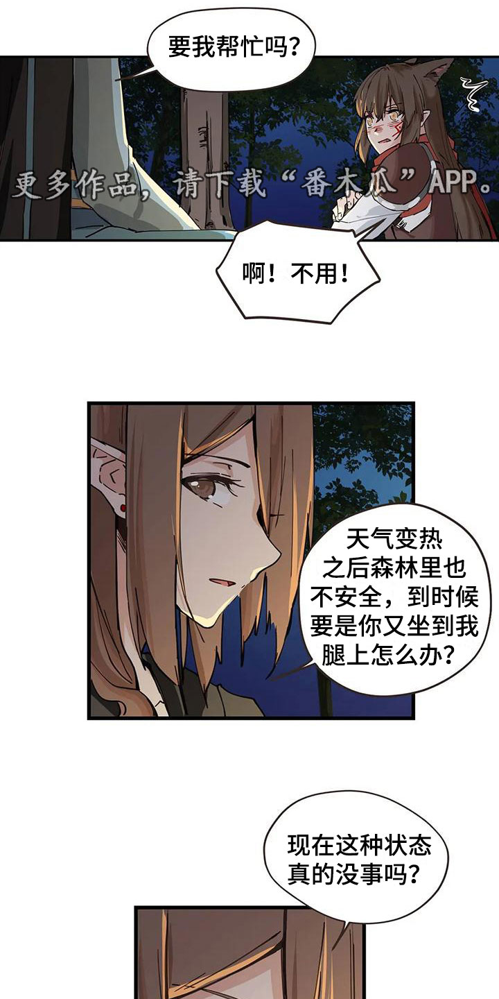 第21章：拜托0