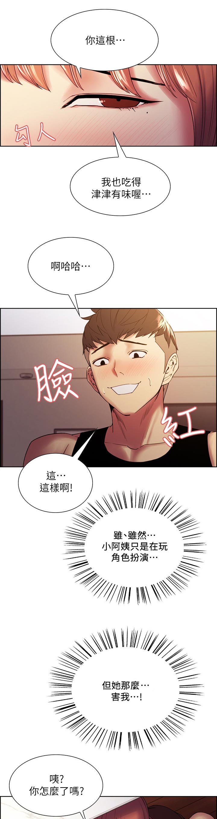 第74章：无人能比6