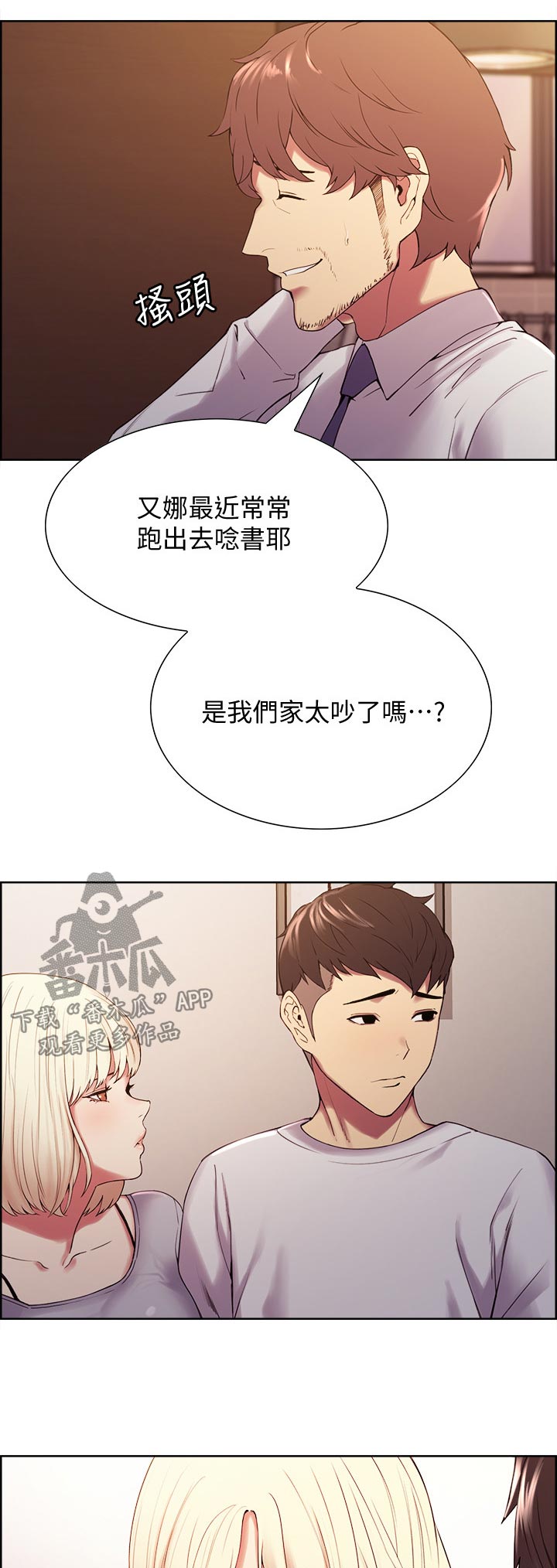 第42章：无心学习16