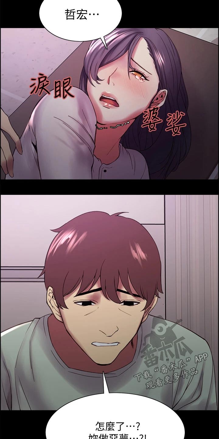 第105章：后遗症13